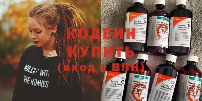 Кодеин Purple Drank  Козельск 